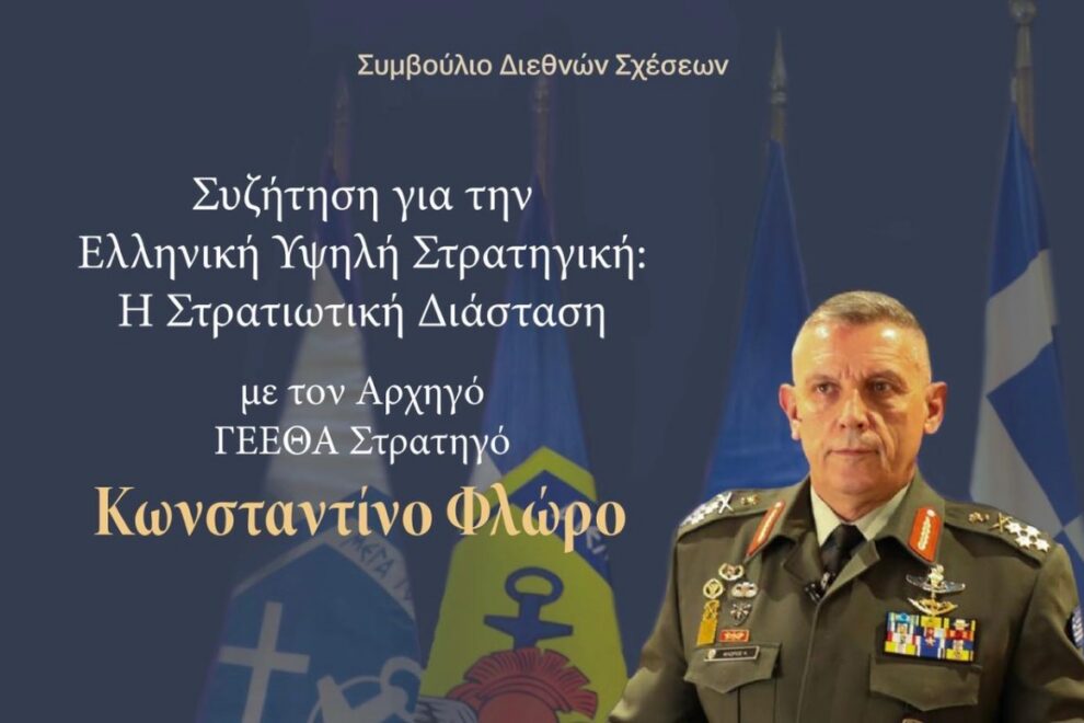 Αρχηγός ΓΕΕΘΑ