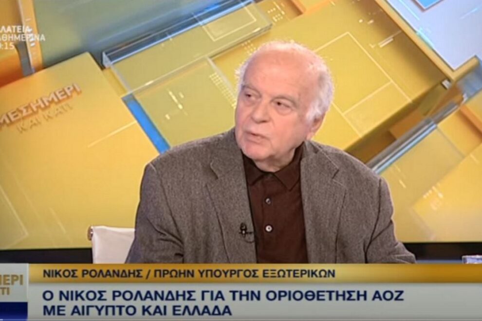 Ρολάνδης