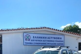 διακινητές
