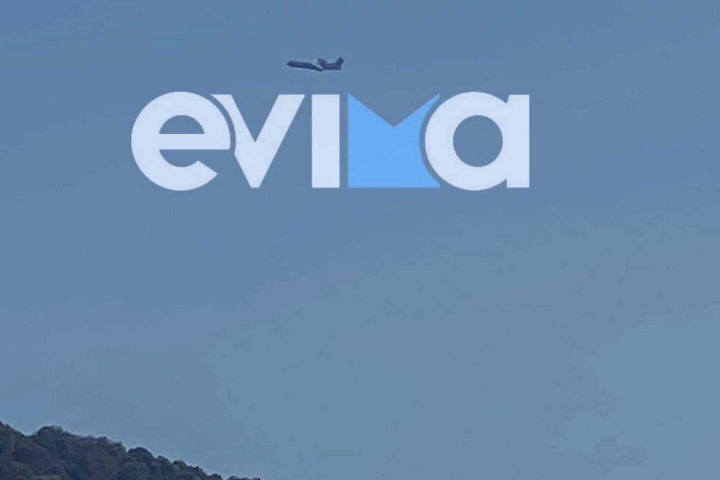 Φωτιά