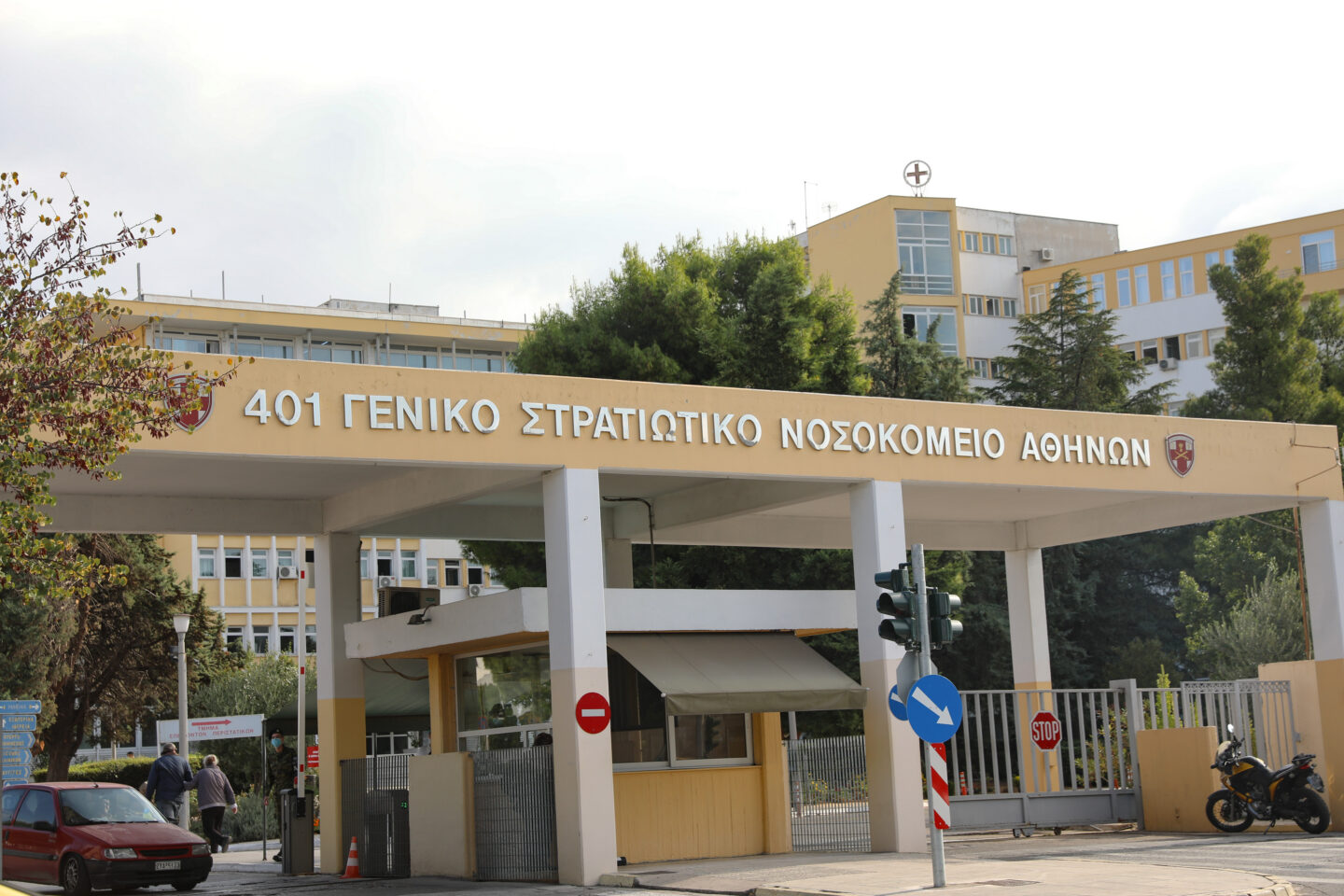 401 Γενικό Στρατιωτικό Νοσοκομείο Αθηνών
