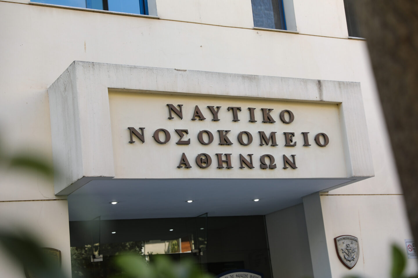 Πολεμικό Ναυτικό