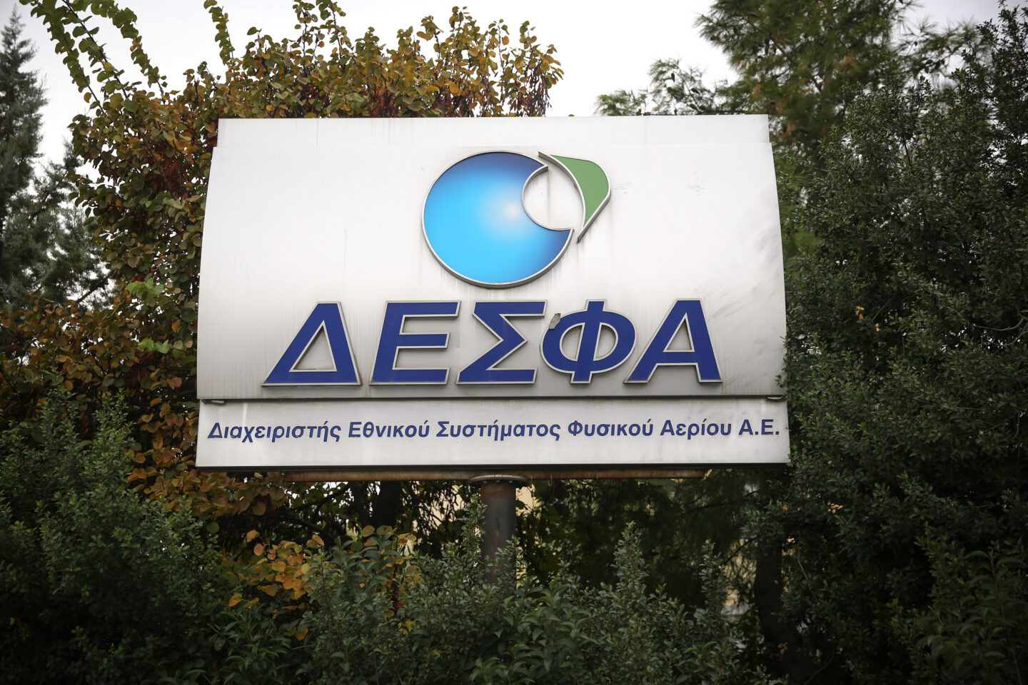 επίδομα φυσικού αερίου