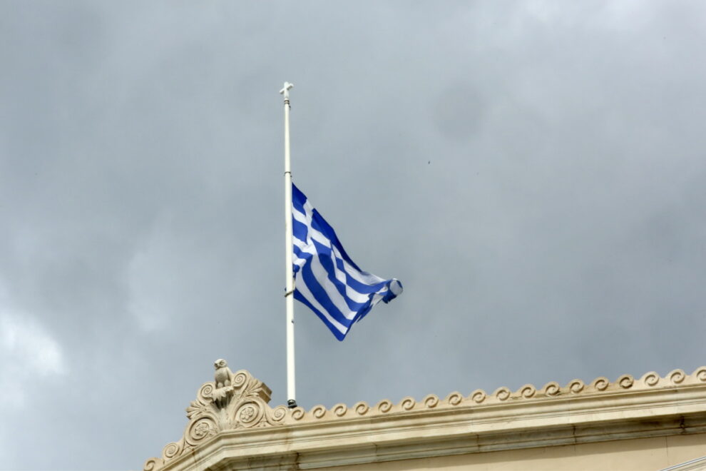 εθνικό πένθος