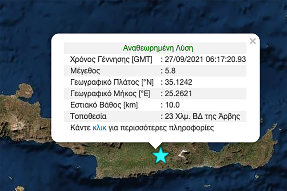 Σεισμός