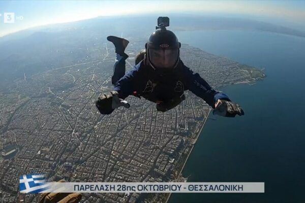 παρέλαση - αλεξιπτωτιστές