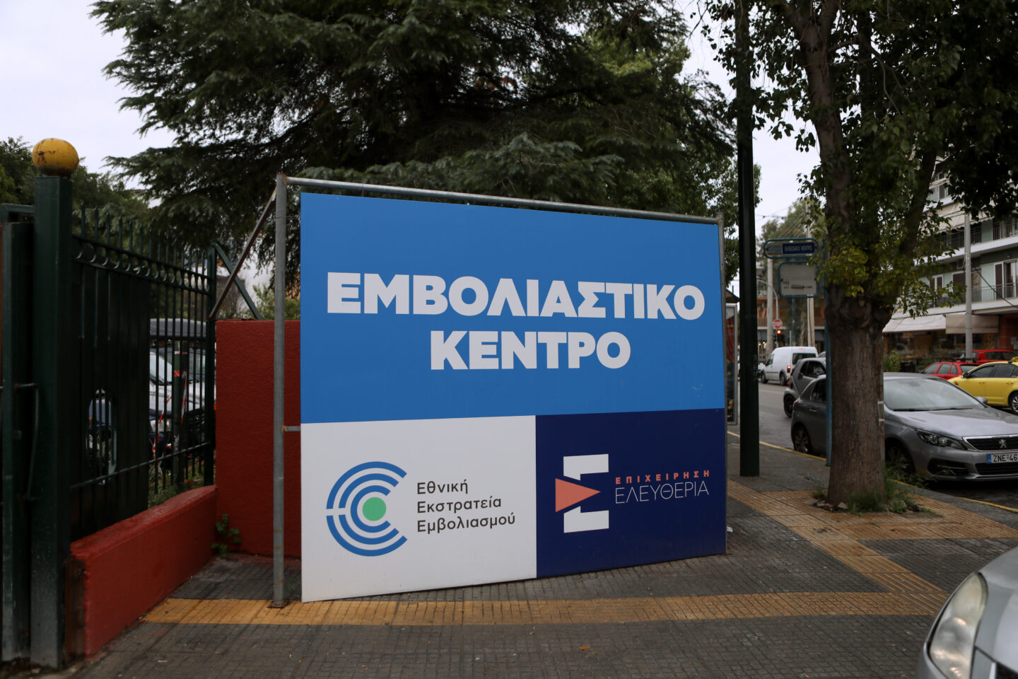 κρούσματα