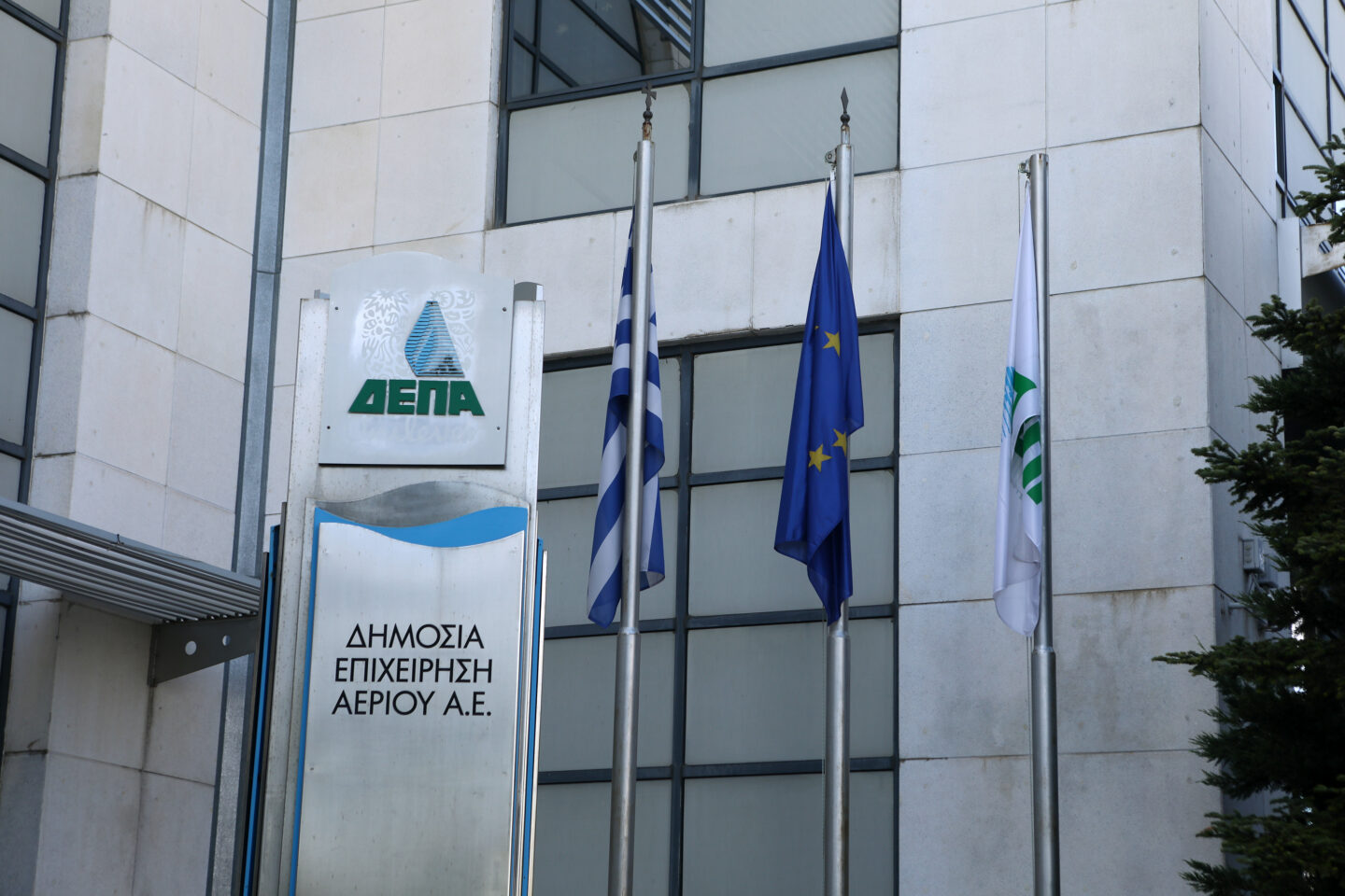 ΔΕΠΑ