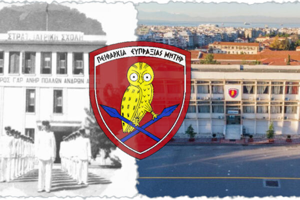 ΓΕΕΘΑ