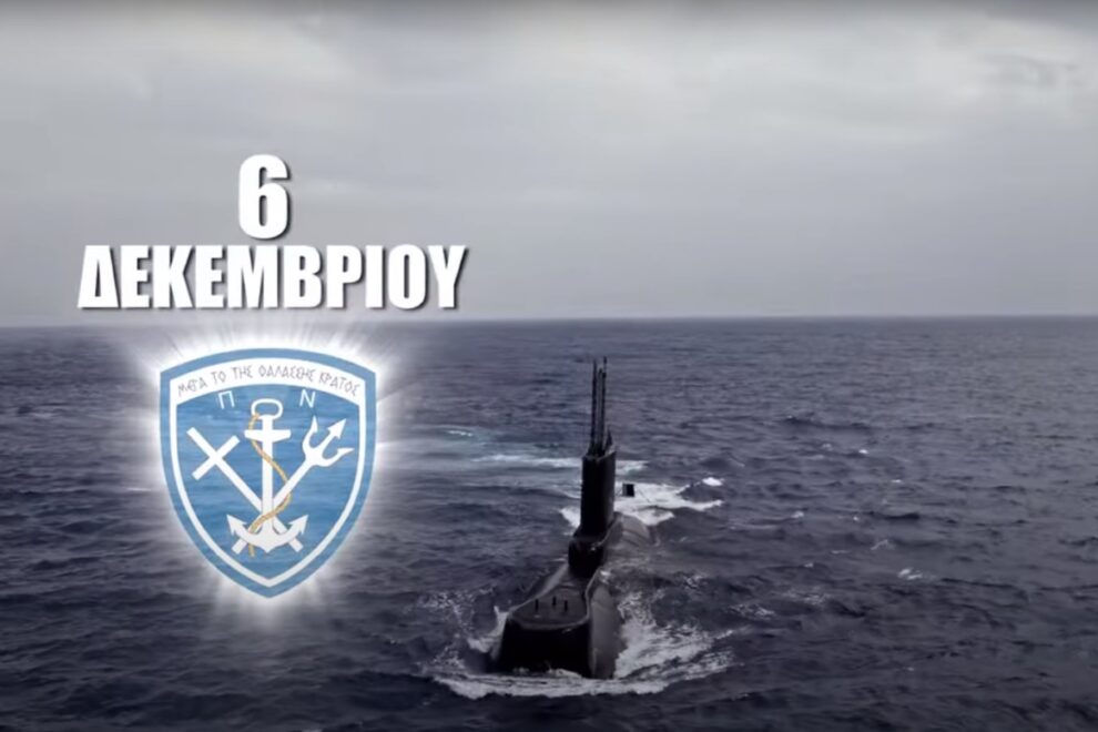 Πολεμικό Ναυτικό
