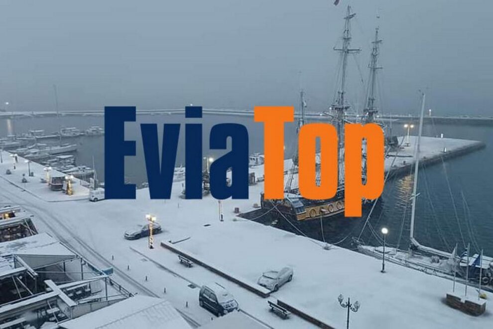 Εύβοια