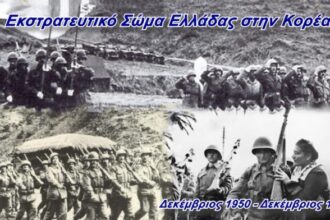 ΓΕΕΘΑ