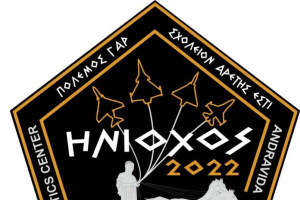 Ηνίοχος 2022
