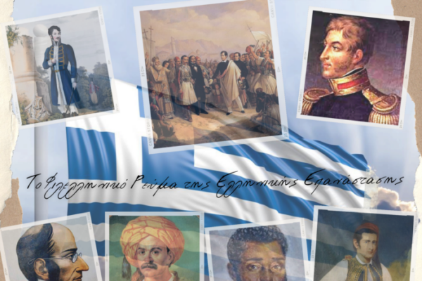ΓΕΕΘΑ