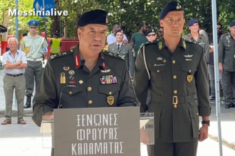 ΓΕΣ