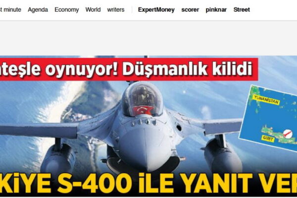 S-300 - F-16 - Τουρκία