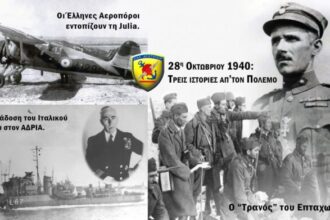ΓΕΕΘΑ