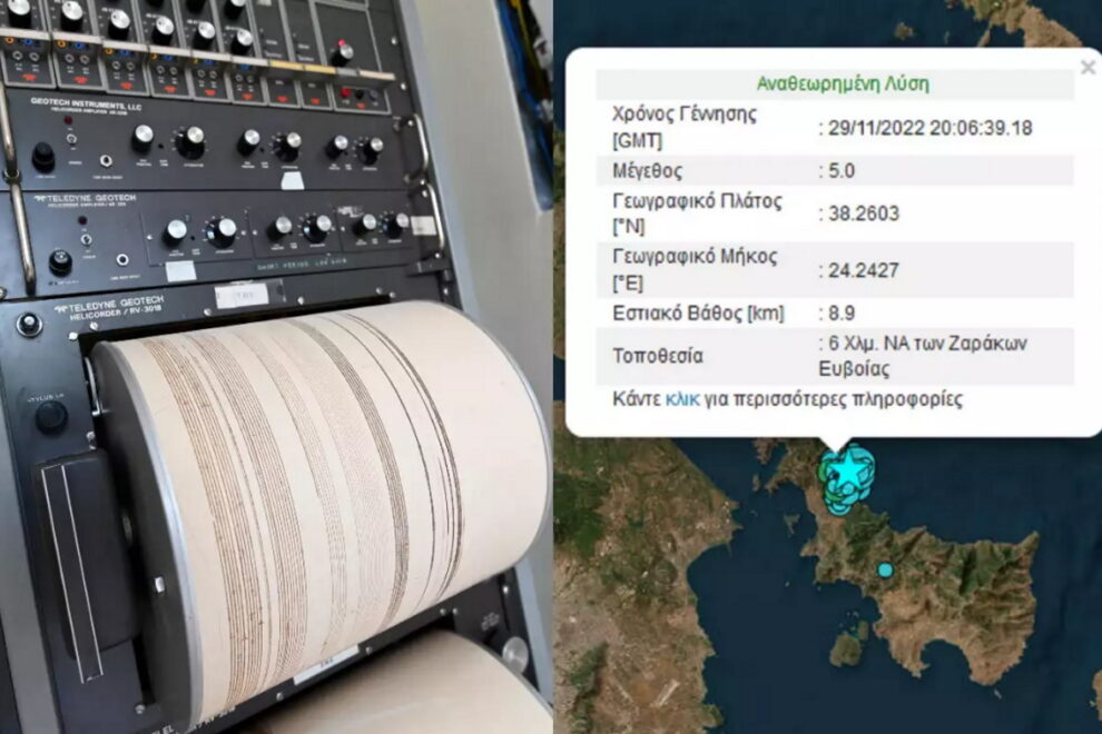 Εύβοια