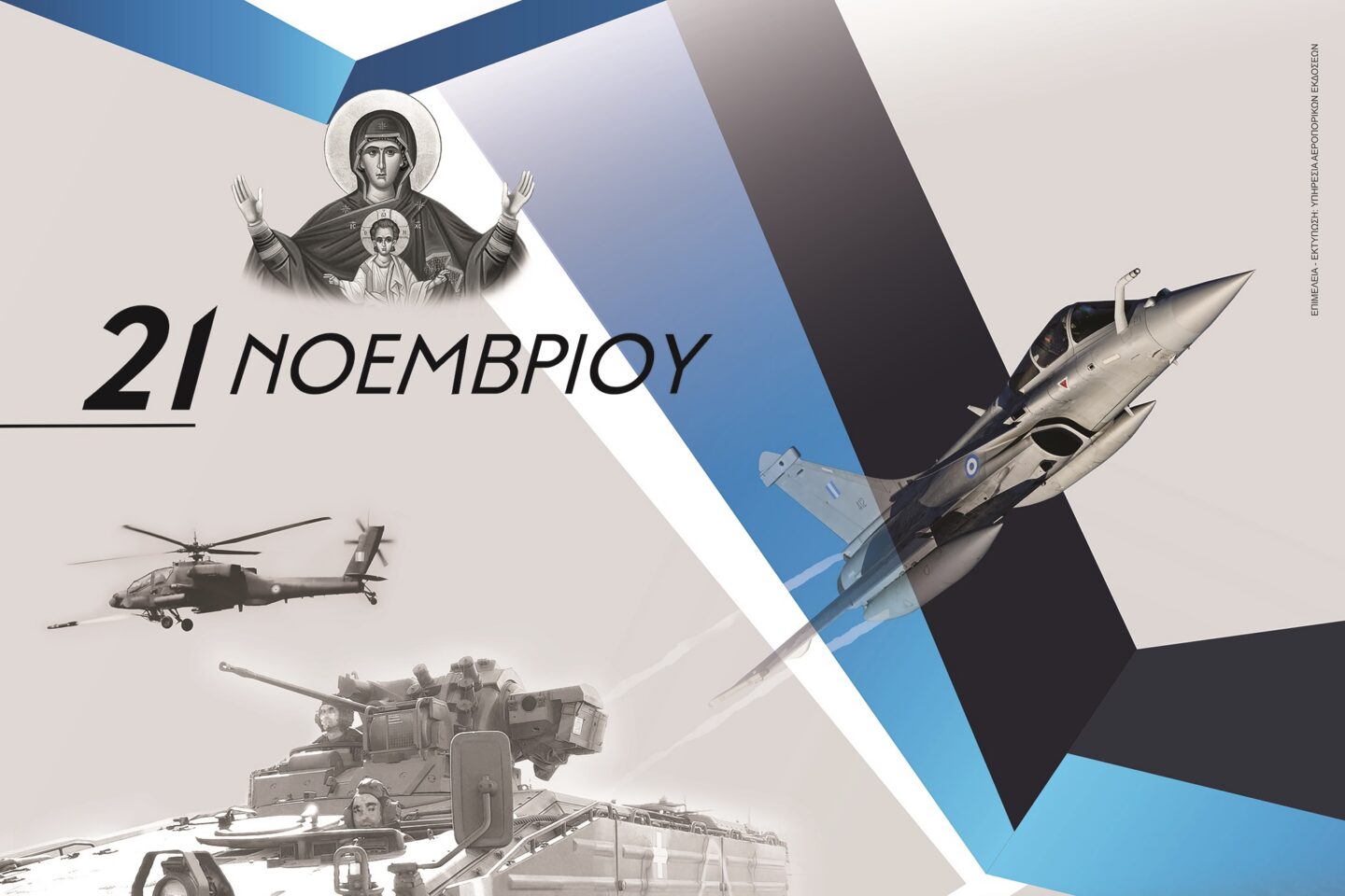 ΓΕΕΘΑ