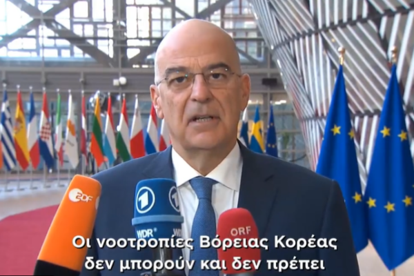 Δένδιας