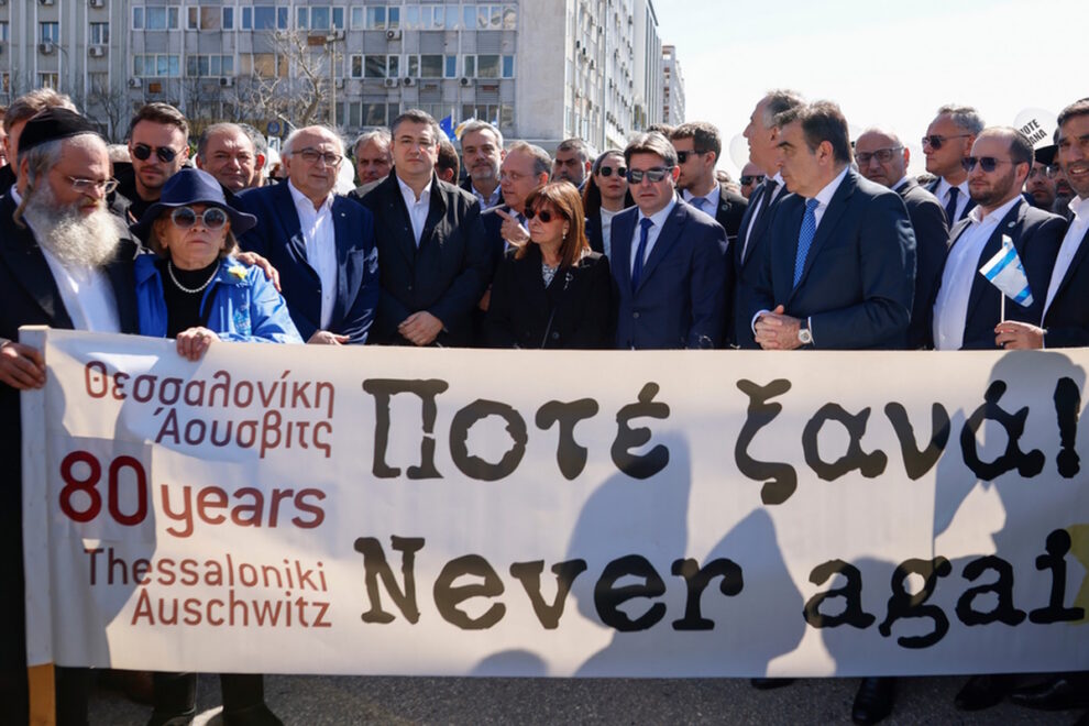 Σακελλαροπούλου - Πορεία Μνήμης