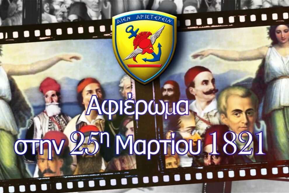 ΓΕΕΘΑ