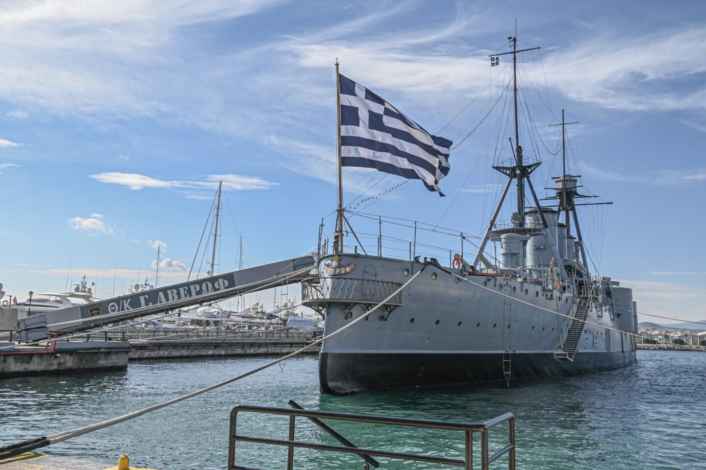 Πολεμικό Ναυτικό