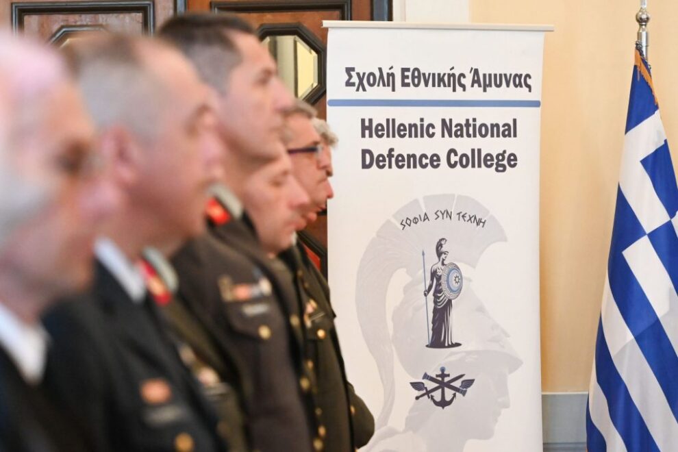 Σχολή Εθνικής Άμυνας