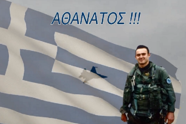 Σμηναγός Κώστας Ηλιάκης