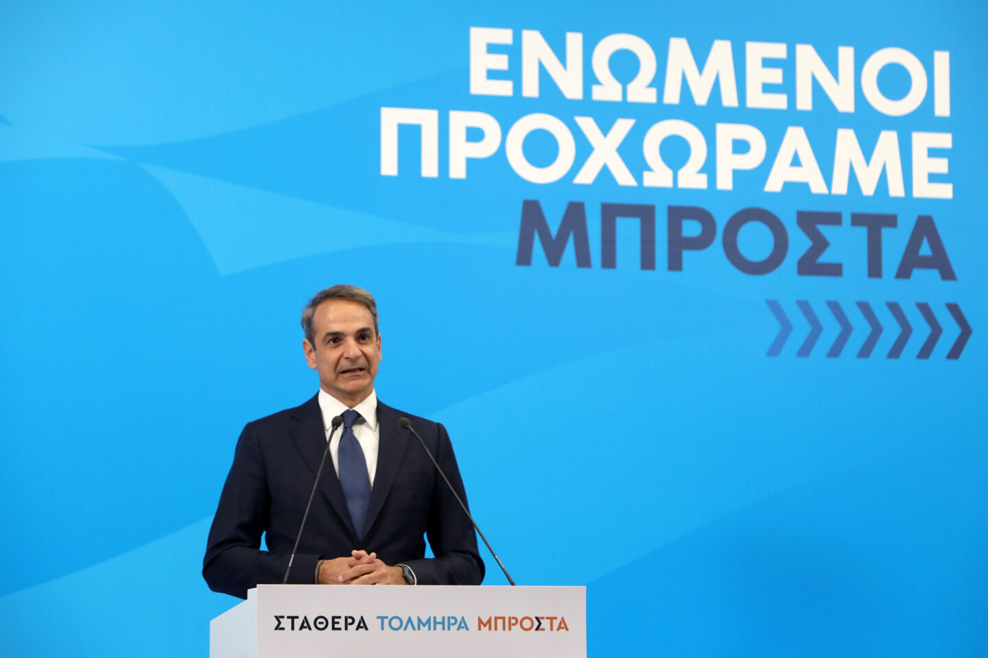 εκλογές