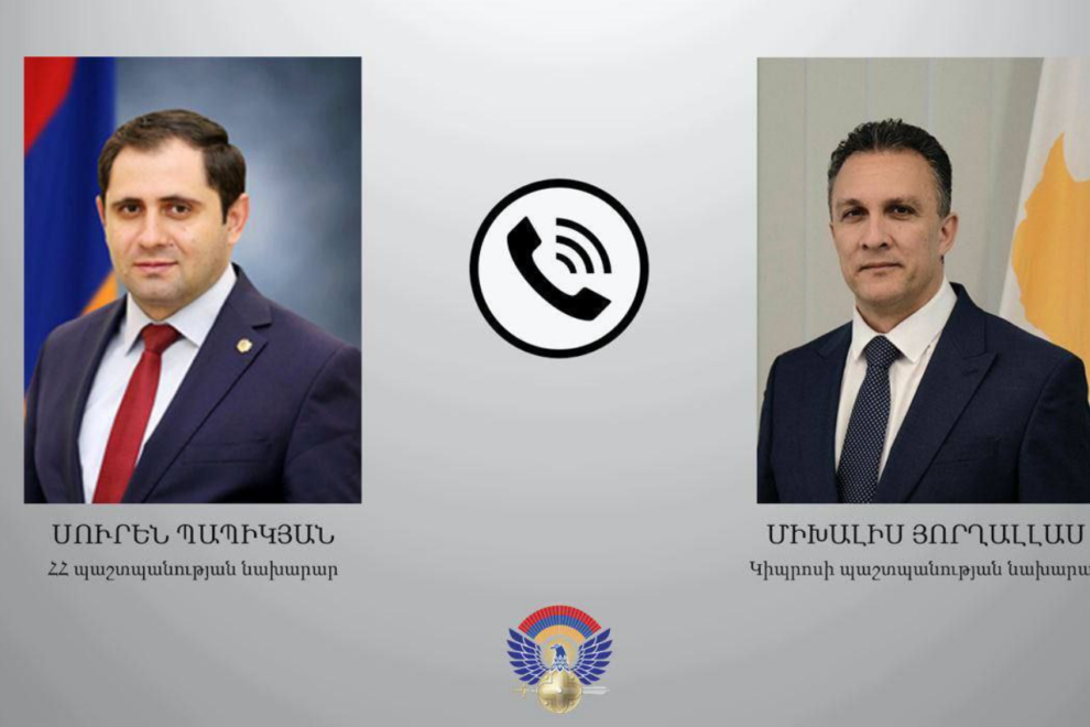 Αρμενία