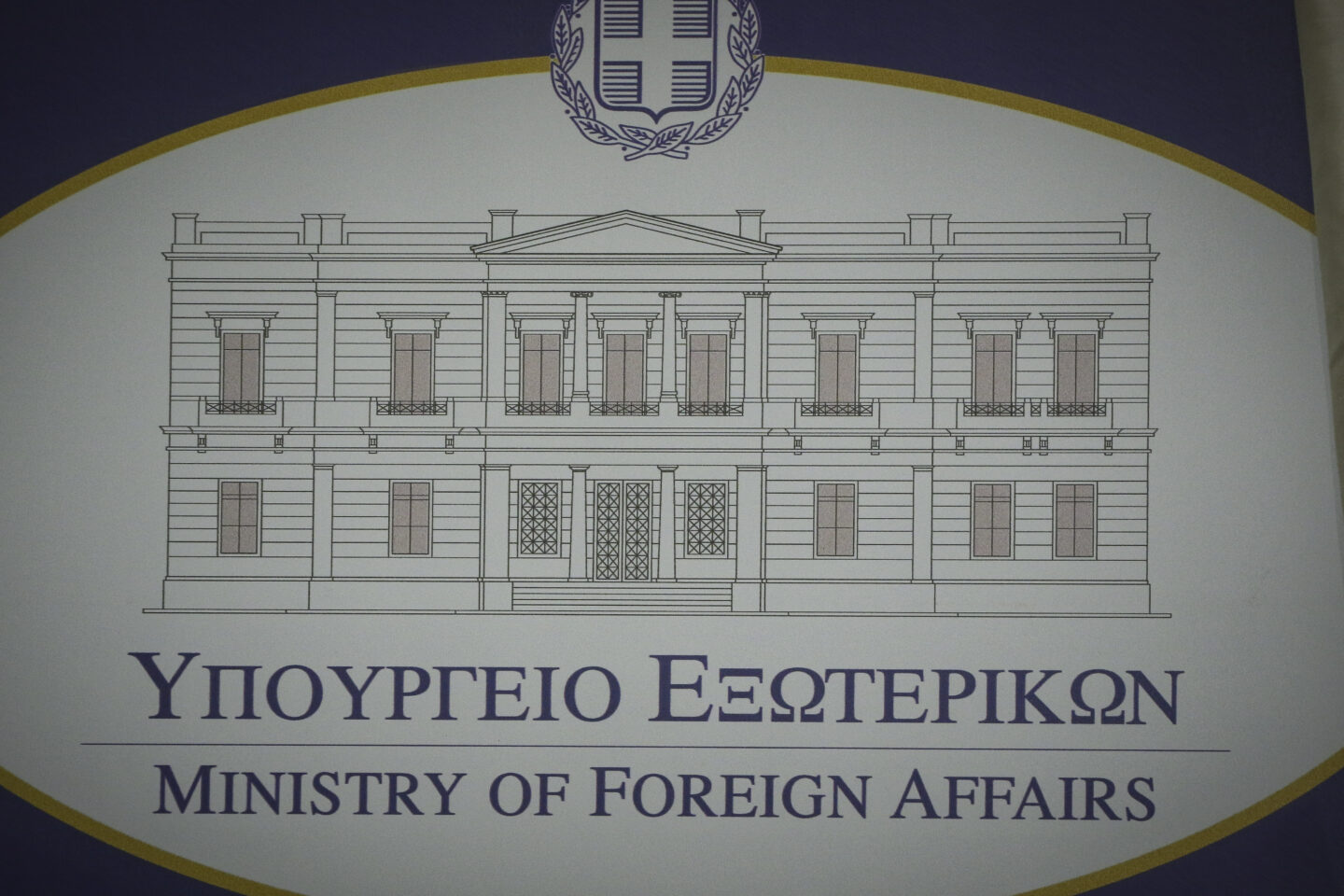 Ελλάδα