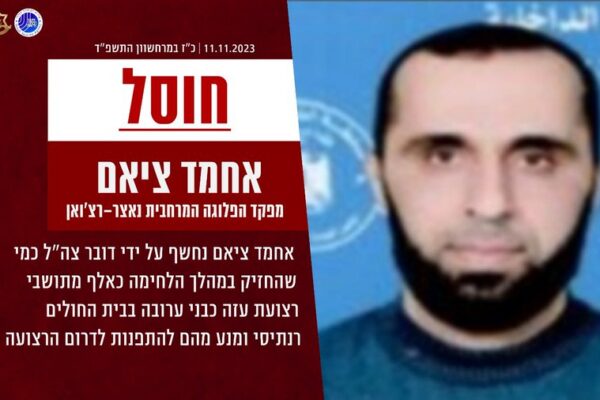 Ισραηλινή Πολεμική Αεροπορία