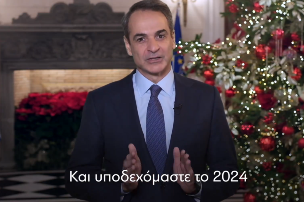 Μητσοτάκης