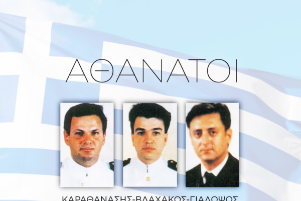 κρίση των Ιμίων