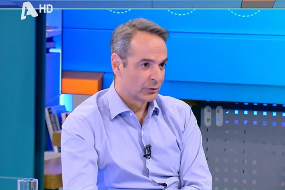 Μητσοτάκης