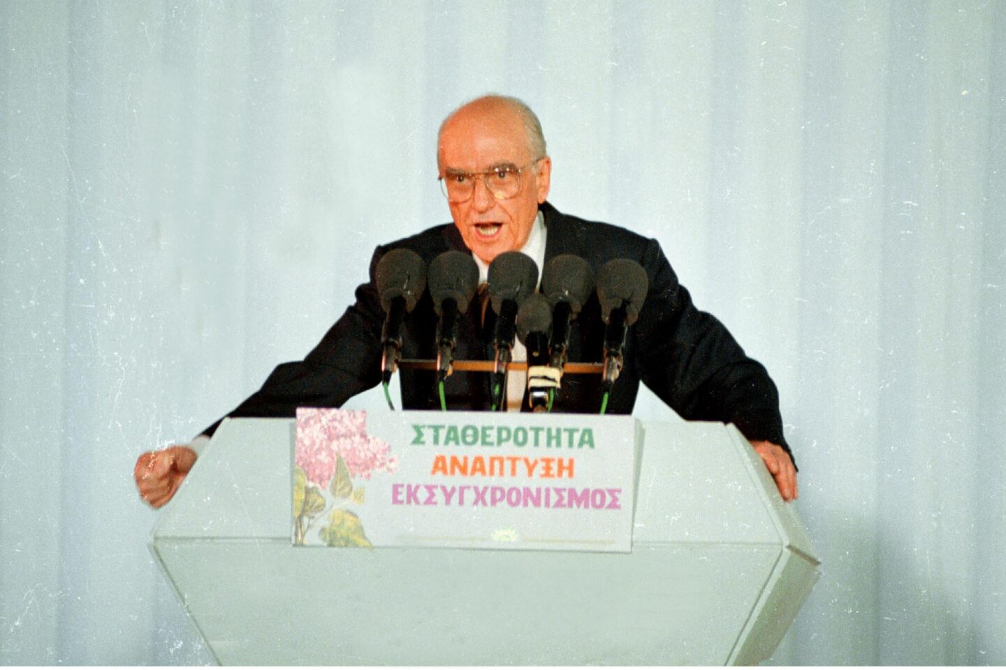 Παπανδρέου
