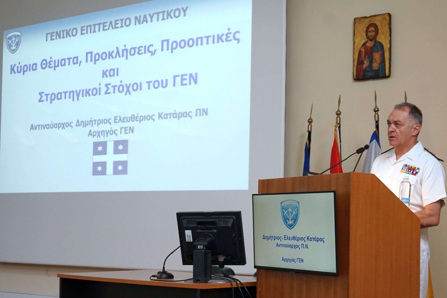 Αρχηγός ΓΕΝ