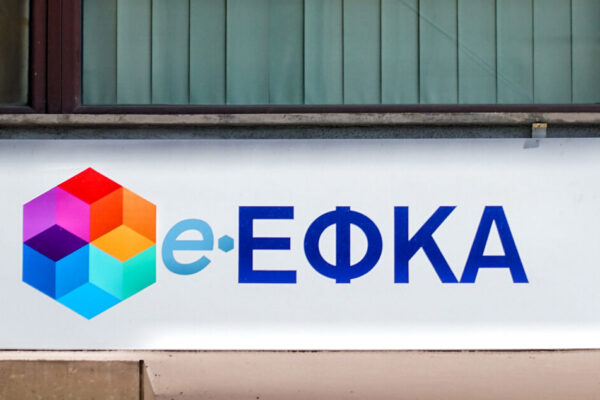 e-ΕΦΚΑ
