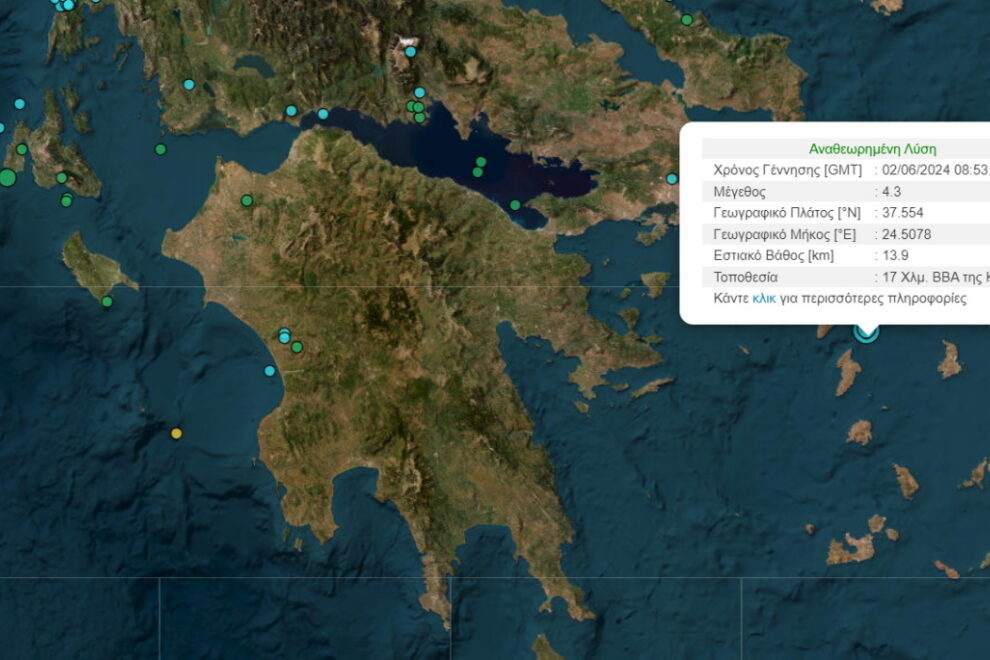 σεισμός