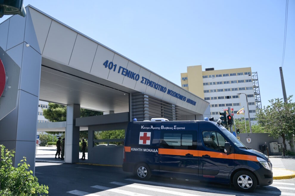 Ένταξη των στρατιωτικών νοσοκομείων στην Εθνική Κεντρική Αρχή Προμηθειών Υγείας