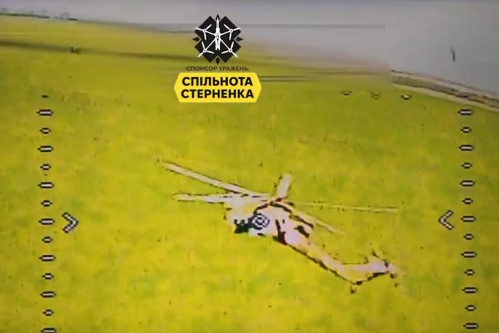 FPV
