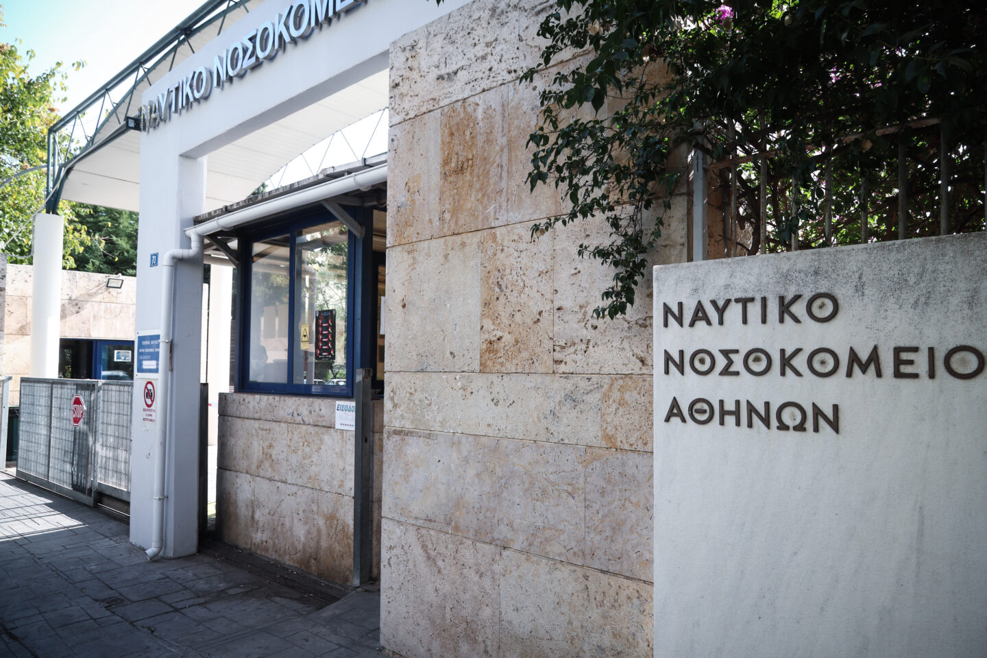 Νομοσχέδιο