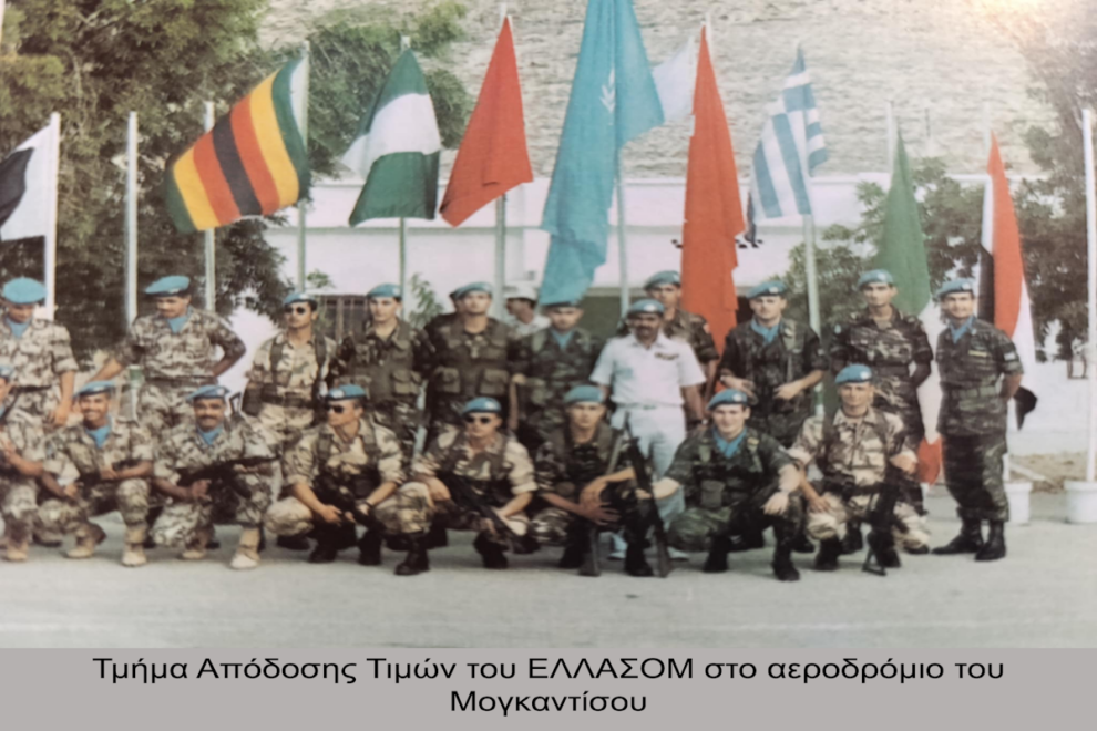 Ένοπλες Δυνάμεις