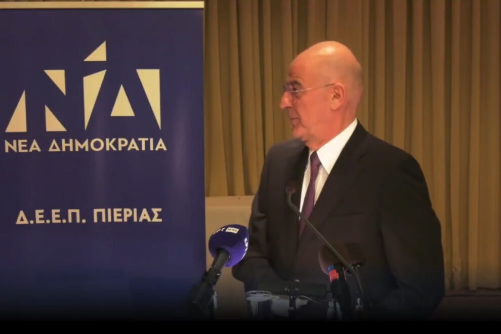 Νίκος Δένδιας