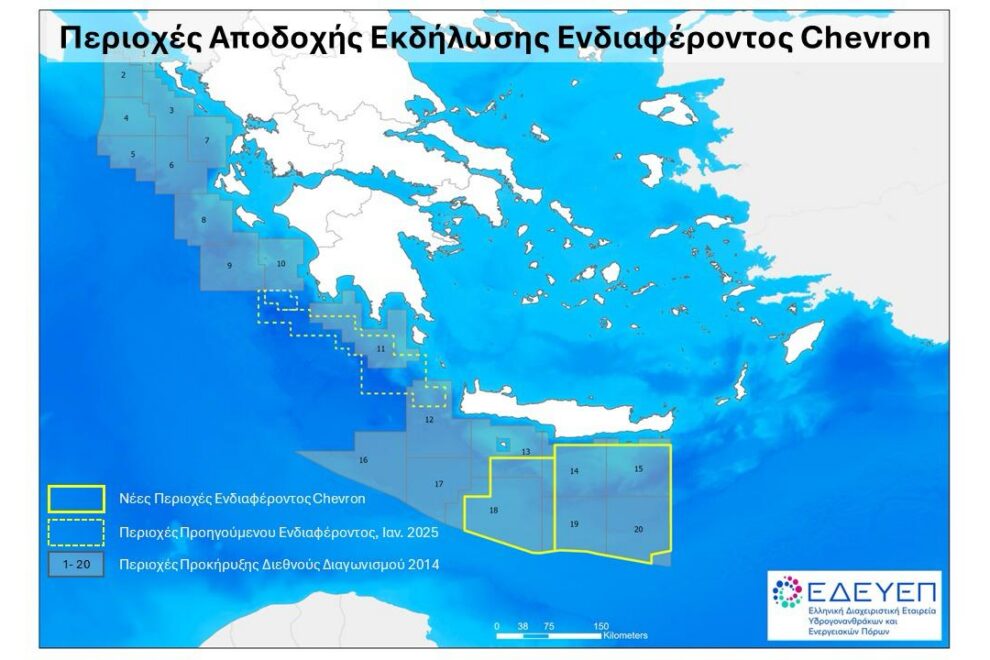 Chevron - Κρήτη