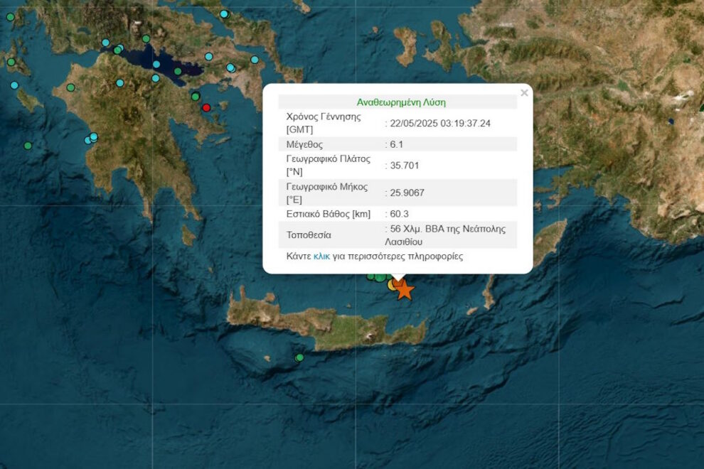 σεισμός