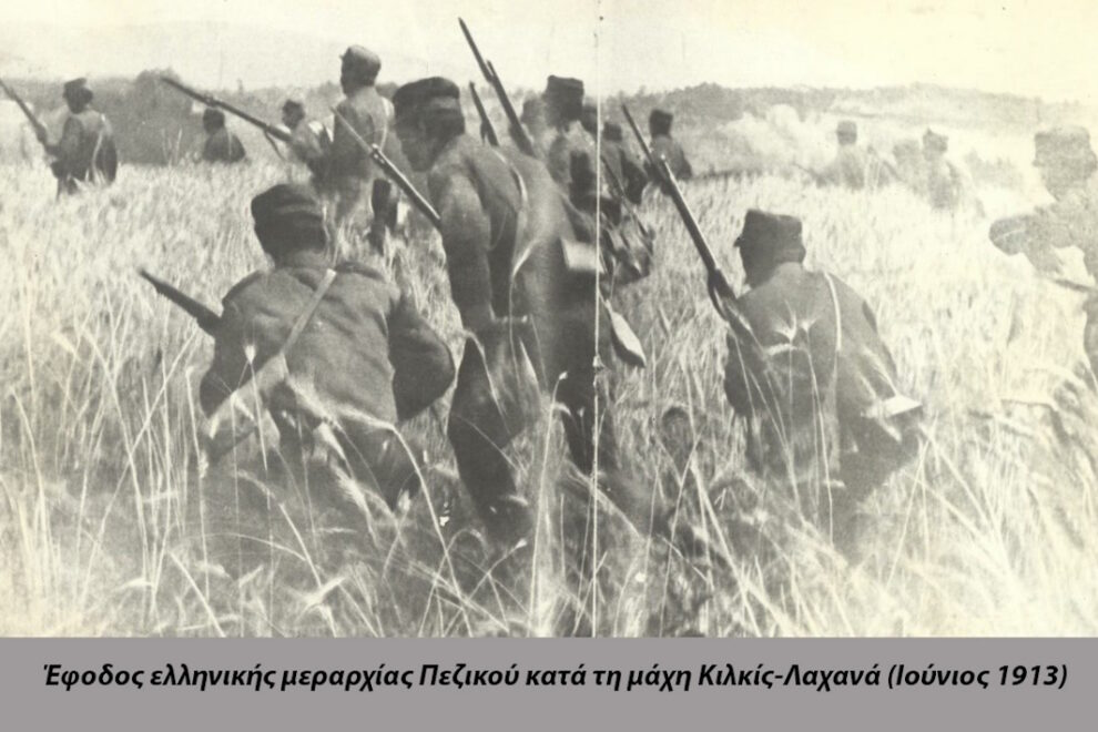 Βαλκανικός Πόλεμος