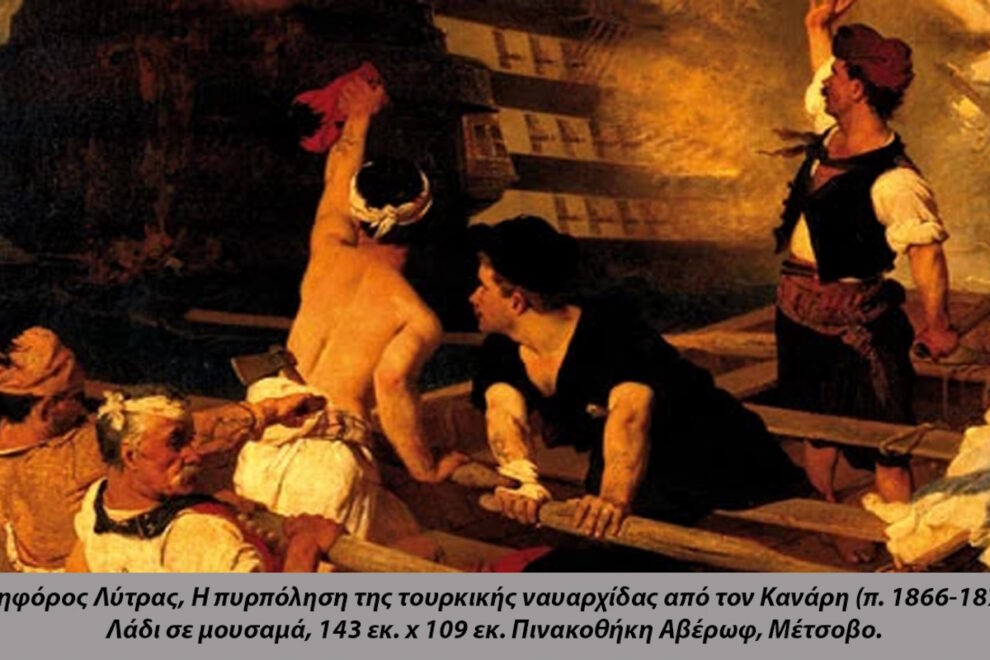 Κανάρης