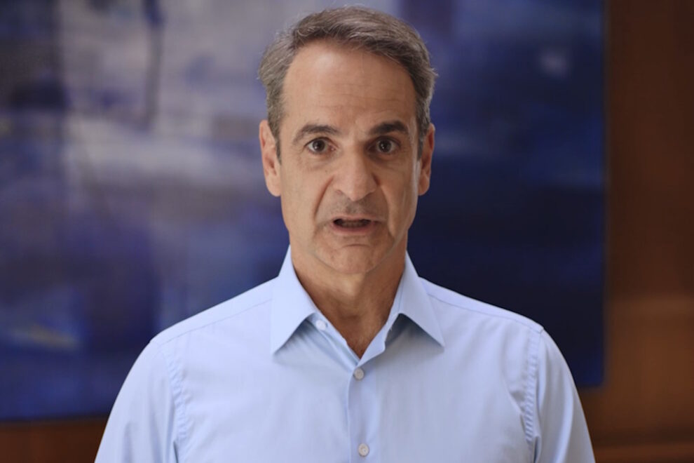 Μητσοτάκης